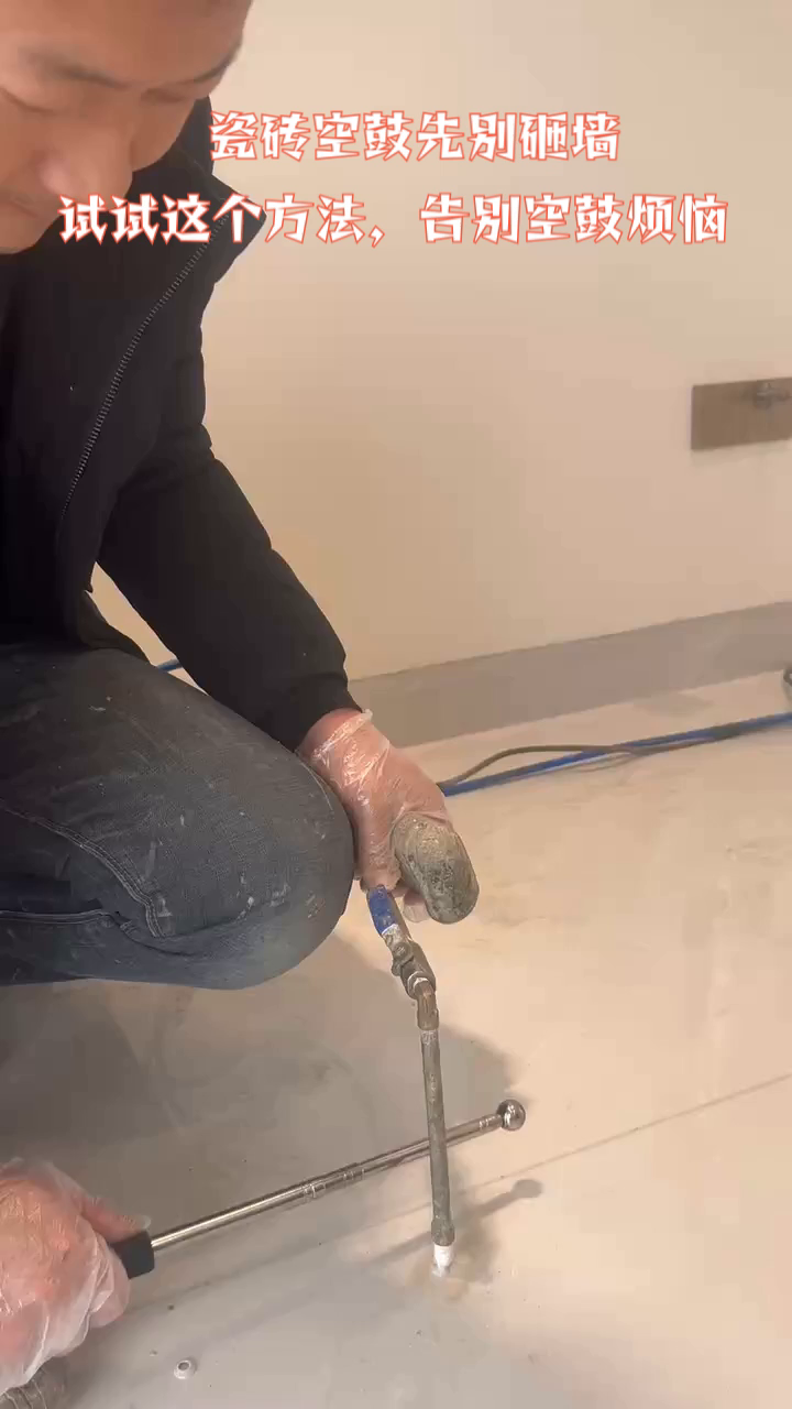 瓷砖空鼓用什么补救(瓷砖空鼓有什么办法解决) 瓷砖空鼓用什么补救(瓷砖空鼓有什么办法解决)
