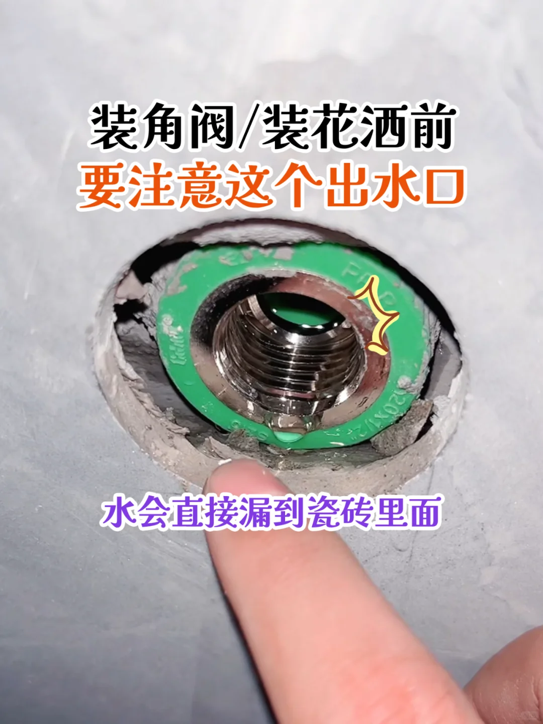 贴瓷砖的水池漏水怎么办(瓷砖贴的水池漏水用那种密封胶)